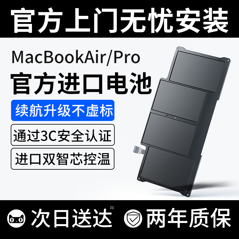 IIano 绿巨能 LIano 绿巨能 苹果笔记本电池MacBook Air Pro A1466 A1406 A1465 1375 1398电脑A1496 1494 1582 1618原装