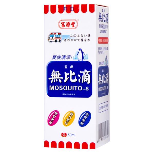 Japanese formula unparalleled drops itching relief package children's ...