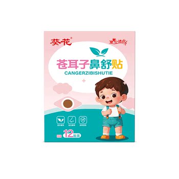 Sunflower Throttle Ears Nose Patch Herbs Pushing Nose Patch Children's Dry Nose Itchy Nasal Allergy Allergies Snoring Night Sleeping Applicants