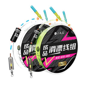 
Xiaofengxian Road Sliding Line Set Finished Rock Rod Sliding Float Fishing Set Luya Special Pe Line Dali Horse Fishing Line