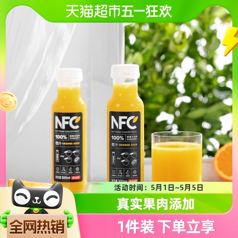 农夫山泉 100%NFC 橙汁300ml*10瓶