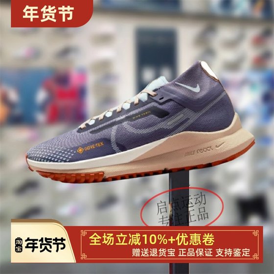 Nike耐克女鞋2024夏季新款防水百搭运动透气休闲跑步鞋DJ7929-502