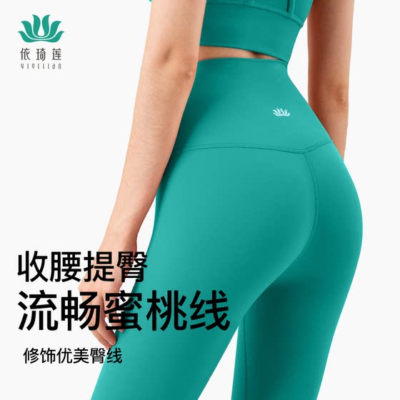 依琦莲瑜伽服裤女裸感多巴胺运动外穿跑步打底口袋健身鲨鱼裤裤子