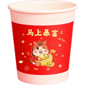 2026 New Year's Year of the Horse Paper Cup New Year's Eve Disposable Cup Home Thickened Water Cup National Trend Horse Year Cup