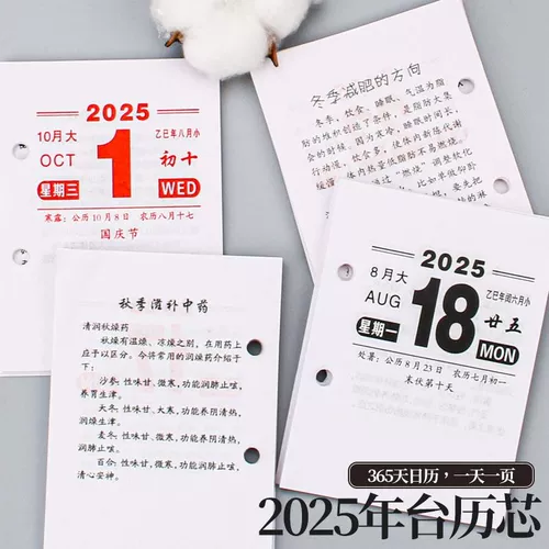 Пластиковый настольный календарь, 2025 года