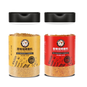 Barbecue Seasoning Barbecue Cumin Mochonal Set, Set Combination Full Set of Beyls and Smooth Furniture Seasoning Roasted Fish