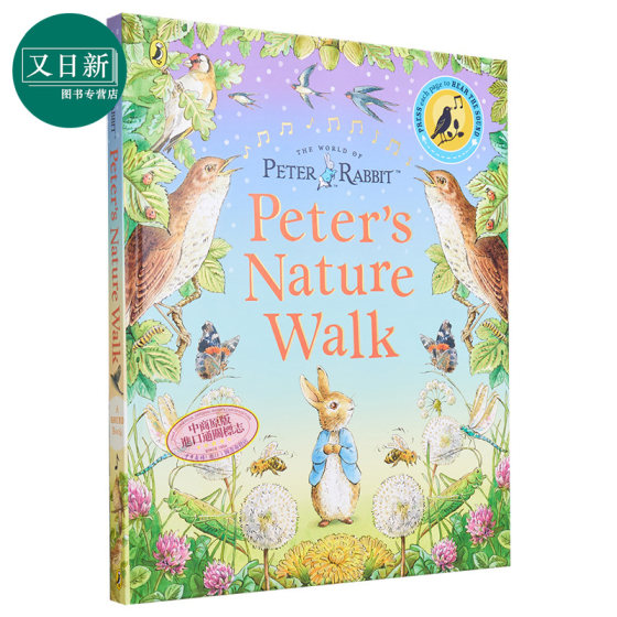 Peter Rabbit: Peters Nature Walk 彼得兔 自然之旅 儿童绘本 故事图画书 英文原版 进口图书 发声书 有声书 又日新