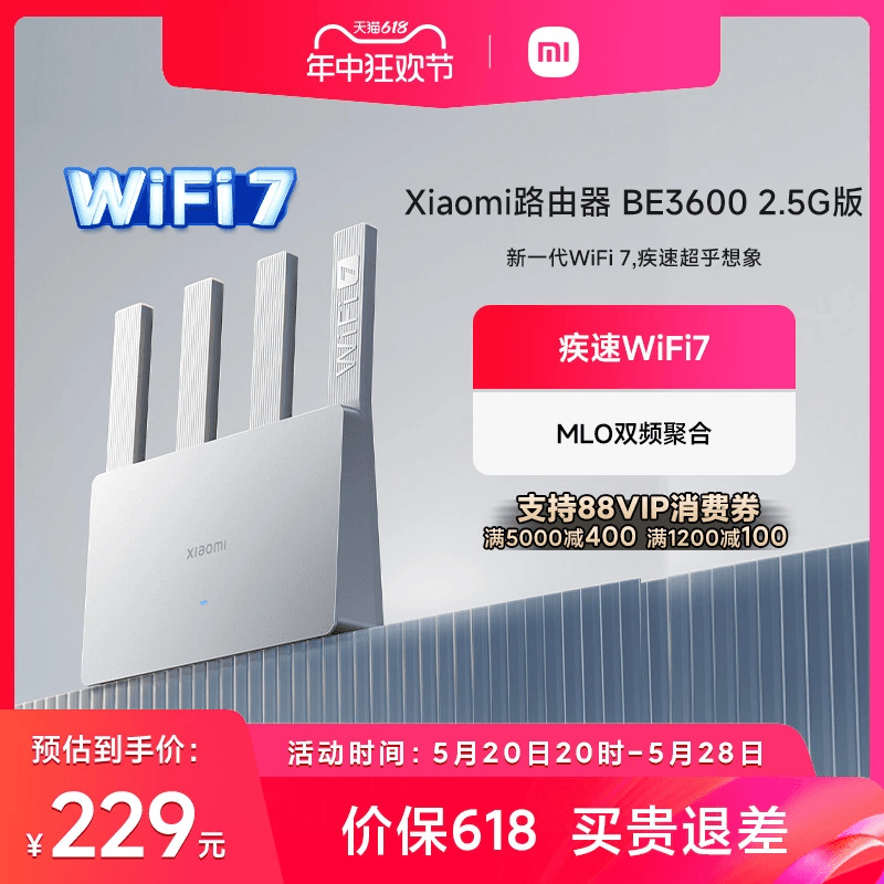Xiaomi 小米 BE3600 2.5G版 3600M 双频千兆家用无线路由器 Wi-Fi 7 白色