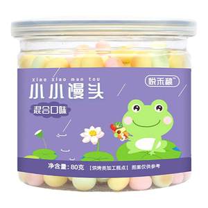 
2 get 1 free mixed flavor steamed buns, baby milk beans, small egg puffs, fruit and vegetable small milk beans, baby melted beans