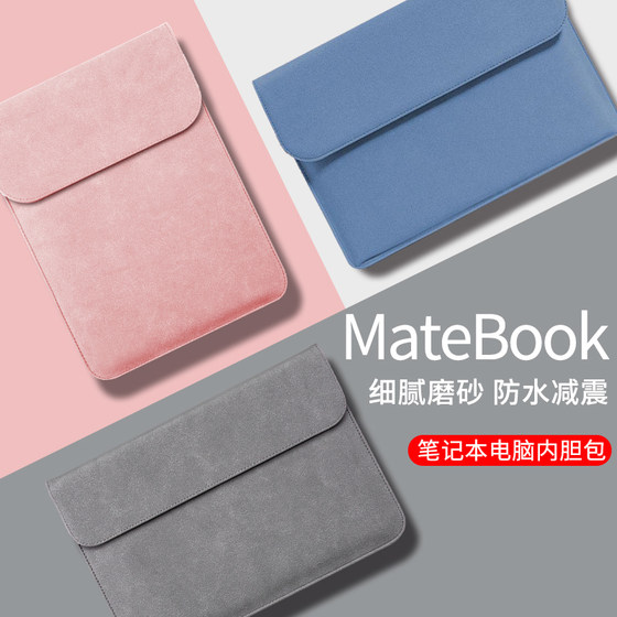 适用华为MateBook E X Pro 2024款内胆包DRR-W76简约MRGFG-16电脑包D14 D15皮革保护套13s笔记本男女收纳包