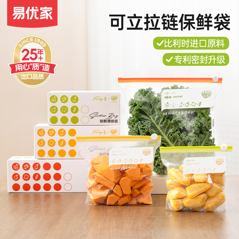 告别脏乱臭，开启冰箱收纳大作战