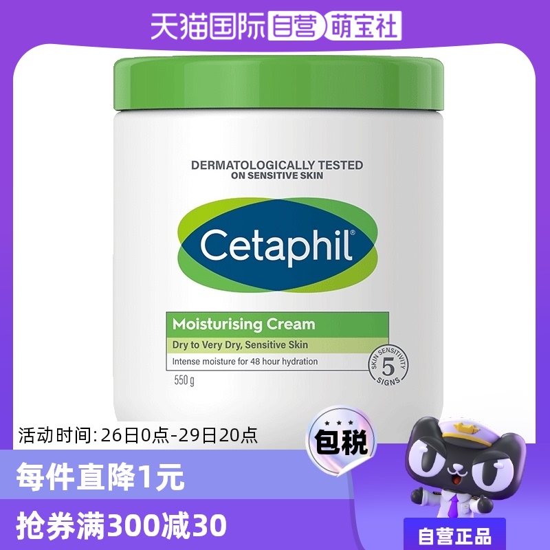 Ӫ˿ܽCetaphil׹550gʪ˪Ӥ׶òʵ283.12Ԫ,ۺ70.78/