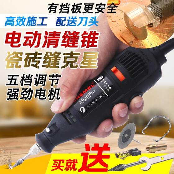 美缝工具套装全套电动开槽器 清理硬水泥真瓷胶返工瓷砖缝隙扩宽