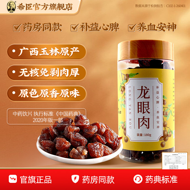 希臣旗舰店