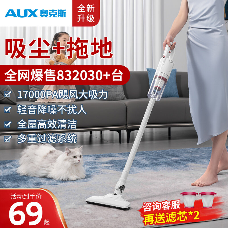 奥克斯吸尘器家用小型手持式大吸力功率除螨机静音超强力车载猫毛