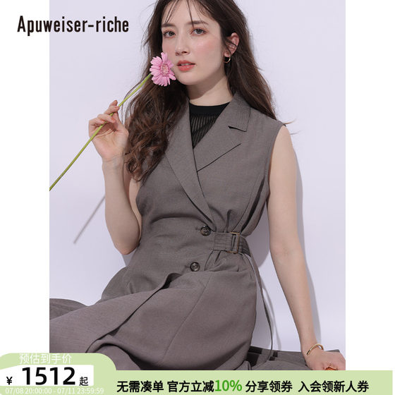 Apuweiser-riche2024夏上新 西装领马甲不规则裙摆连衣裙24265540