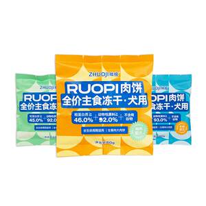 
Zhuoji Staple Food Freeze-Dried Dog Food Trial General Duck Hypoallergenic Formula Raw Bone Meat Puppies and Adult Dogs Grain-Free Tasting Pack