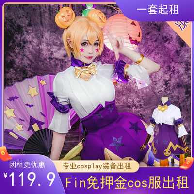 taobao agent Clothing, cosplay, halloween