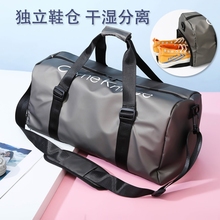 Dry wet separation sports bag, large capacity fitness bag