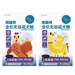 Paishanshi dog food, low energy, full price, grain-free dog food, high protein, low fat, hypoallergenic chicken, staple food for elderly dogs