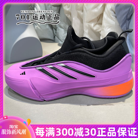 正品Adidas阿迪达斯男子DAME 9利拉德9代签名款实战篮球鞋IE3626