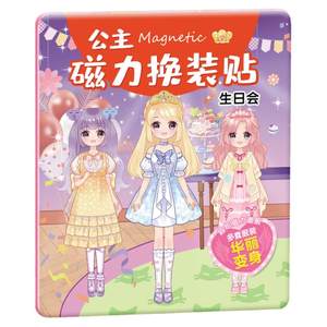 Princess dressing sticker book children's magnetic sticker girl drag quiet book girl sticker picture magnetic puzzle toys
