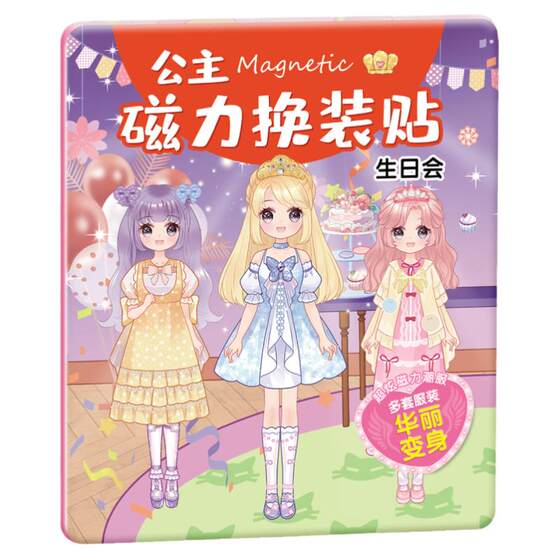 Princess dressing sticker book children's magnetic sticker girl drag quiet book girl sticker picture magnetic puzzle toys
