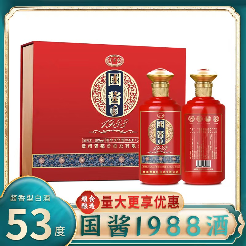 国酱1988酱香型白酒53度坤沙酒500ml*2瓶礼盒装评价- 淘宝网