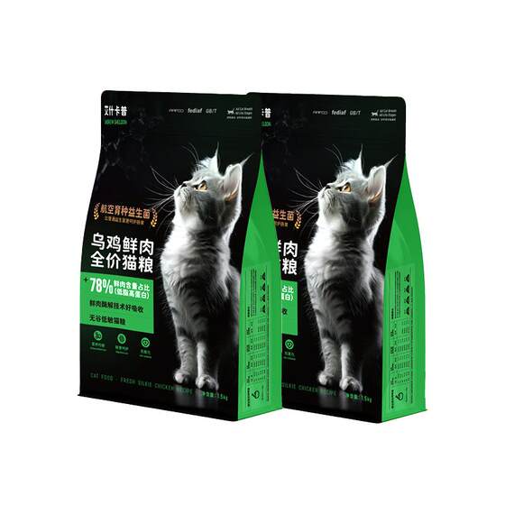 Ashkap fresh meat black chicken cat food kitten adult cat universal staple food official flagship store nutrition fattening hair and cheeks
