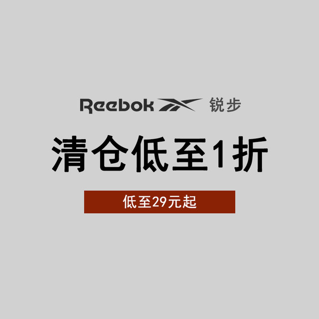 Reebok men's and women's sports and casual off-size shoes collection clearance (continuously 