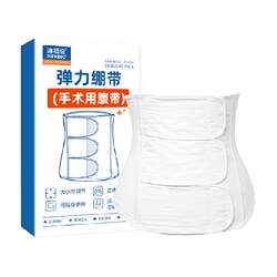 Hot selling 7w+ postpartum medical ultra-thin abdominal belt