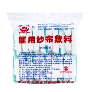 
Sterile gauze piece medical gauze dressing disposable sterilization wound care disinfection dressing absorbent cotton gauze piece
