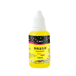 Succulent special energizer to promote growth, rooting and seedling strengthening