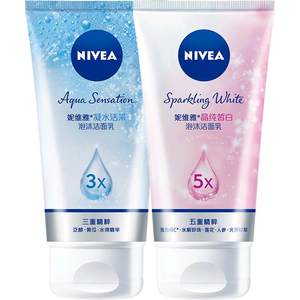 Nivea amino acid facial cleanser for women and men's teenage facial cleanser official flagship store authentic foam dense