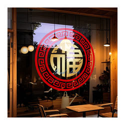 Electrostatic sticker glass door sticker New Year decoration layout