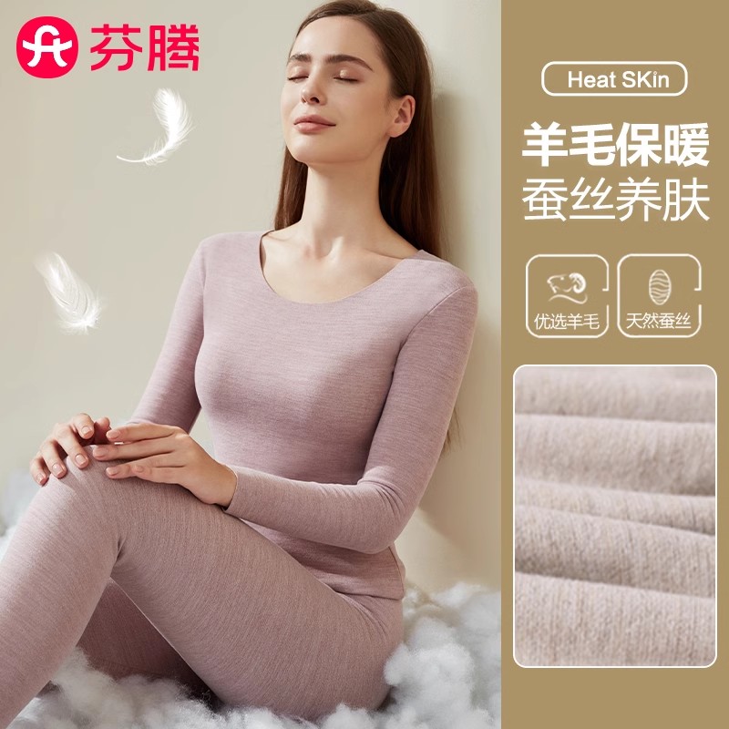 芬腾 羊毛蚕丝发热 保暖内衣套装 天猫优惠券折后￥39.9包邮(￥79.9-40) 男、女多色可选