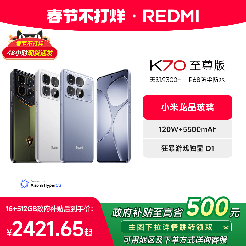 15%Redmi K70ֻСֻС׹ٷ콢Ʒкk70ѧ ѩ 16GB+1024GB 5Gȫͨ ٷ ʵ3249Ԫ