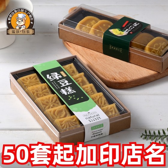 糕点粒红中式6高档绿豆糕点心网粒一次性透明盒打包粒108包装盒