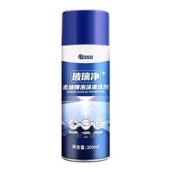 [Xiao Dong selected] Automotive oil film foam cleaner
