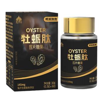 
Concentrated oyster oyster peptides and zinc supplements to boost energy
