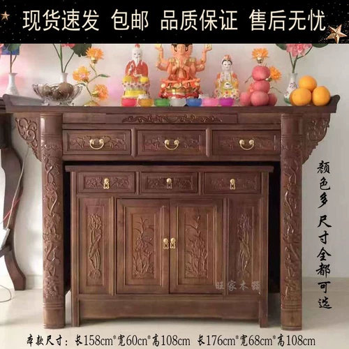 Горячая продажа китайских домохозяйств с твердым лесом для стола буддийская экономика для буддийского стола Shentai Modern Simple Cabine Aragrance Case Buddha