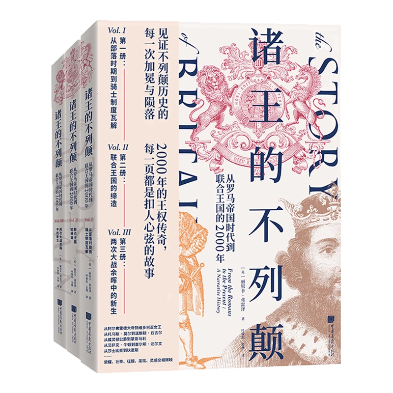 第二次世界大战回忆录上下全2册丘吉尔二战回忆录图书战争军事