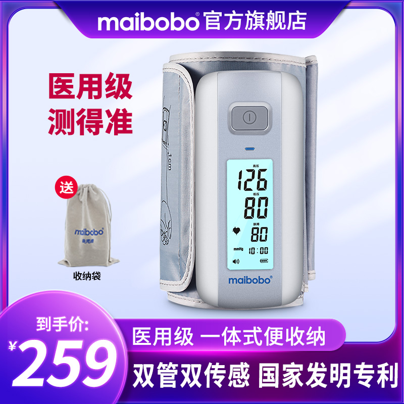 maibobo脉搏波血压测量仪家用电子血压计测量计医疗用一体式便携