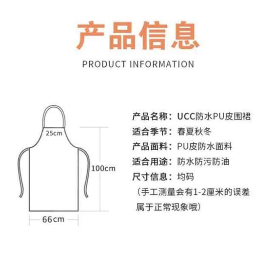 围裙围裙pu洗衣加厚皮国际可定防水用干洗店加长ucc围裙洗衣围裙