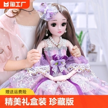 Princess Elsa Girl Doll Toy