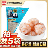 【丰华】虾滑100g*5袋  券后29.9元包邮