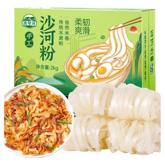
Wanqinhe handmade rice noodles 2000g rice noodles sand rice noodles fried beef river fried rice noodles dry wide rice noodles made from pure rice
