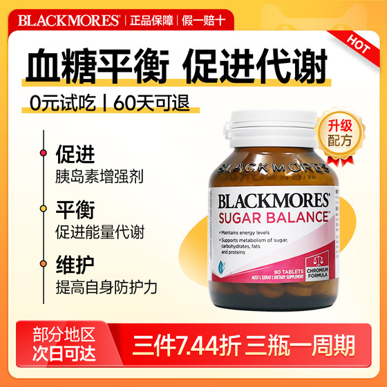 澳佳宝血糖平衡片澳洲抗糖灵口服blackmores调节血糖控糖保健品铬