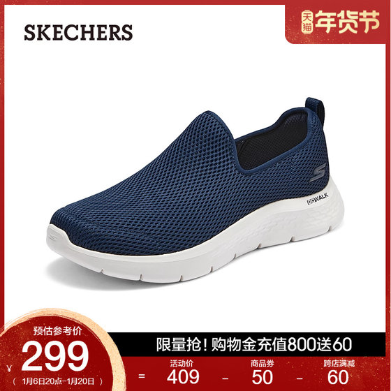 Skechers斯凯奇秋冬男鞋健步鞋一脚蹬厚底缓震舒适百搭运动休闲鞋