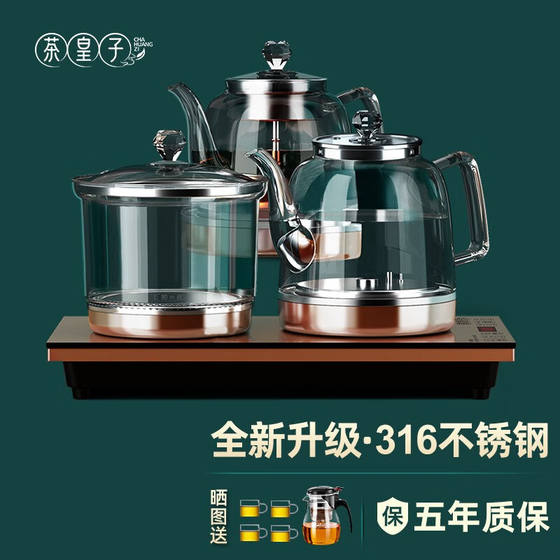 全自动上水电热水壶茶台烧水壶煮茶一体机茶